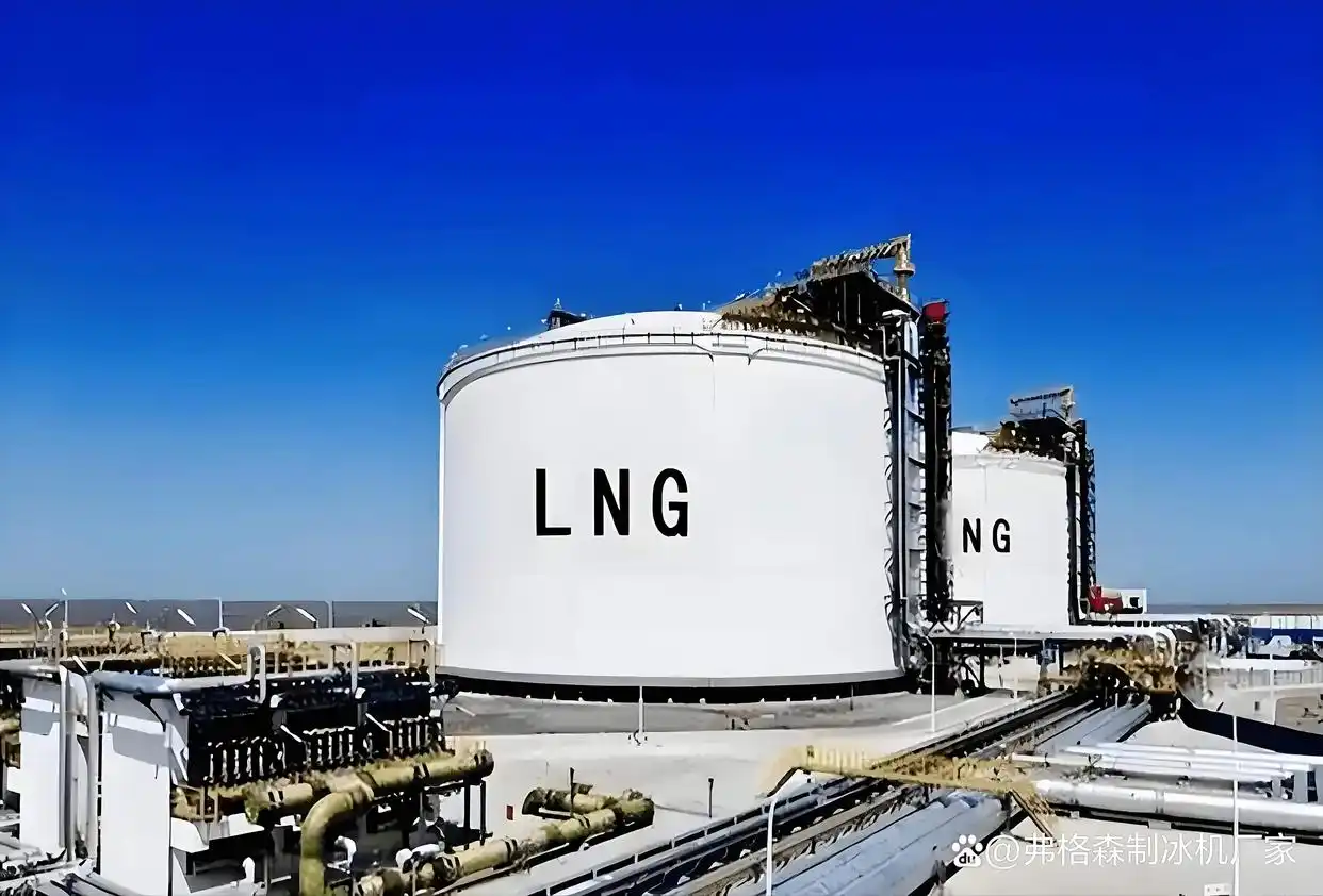 弗格森制冷设备：LNG冷能块冰机的高效应用与前景探索